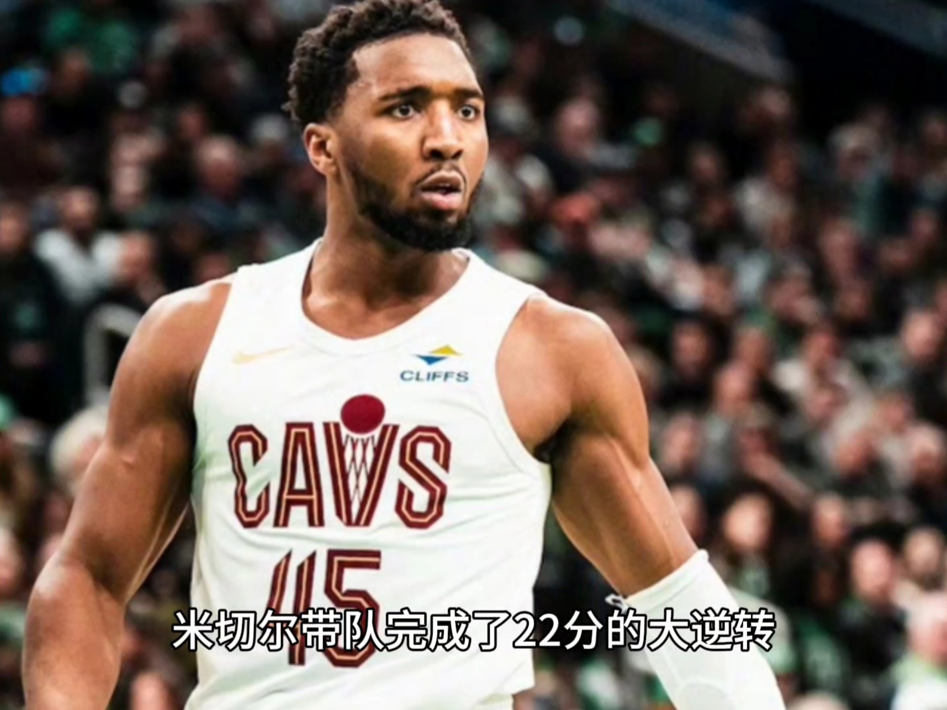 南韩男篮鏖战凯尔特人B队，米切尔爆发神勇的简单介绍