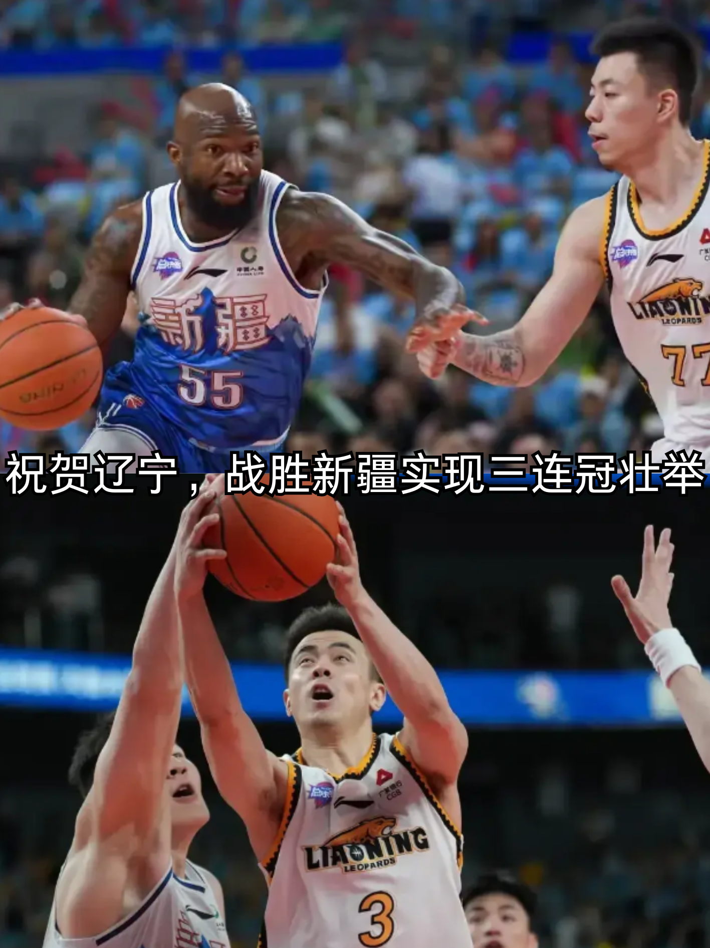 辽宁本钢队遭遇三连败，排名急速下滑