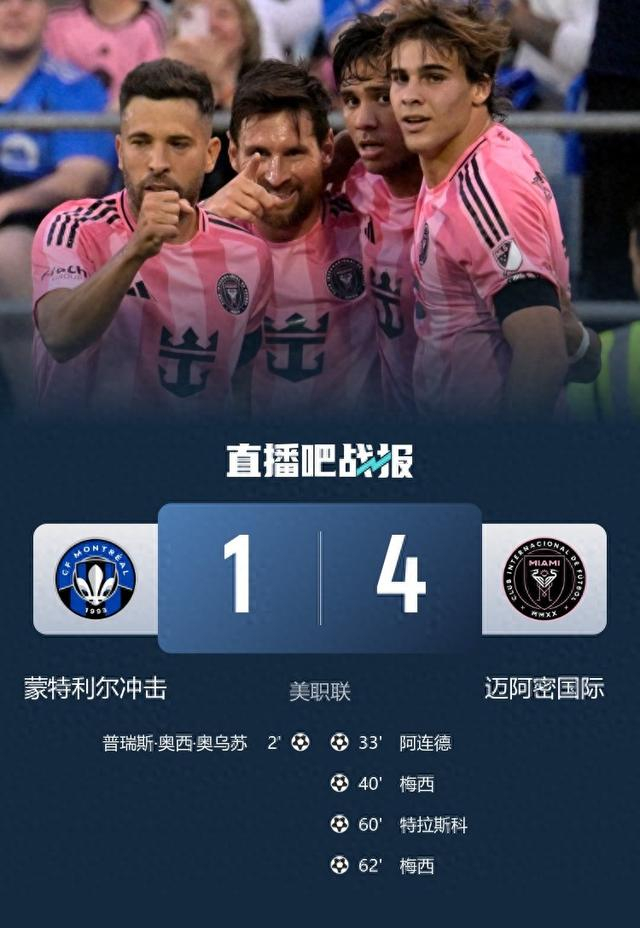 巴黎圣日耳曼逆袭，梅西破门