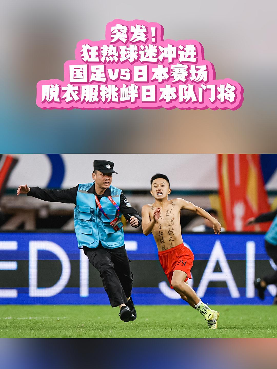 国足取得连胜，引发球迷狂热热议