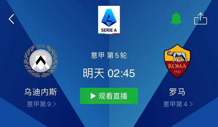 罗马战平对手,保持中游位置的简单介绍 罗马战平对手,保持中游位置的简单介绍