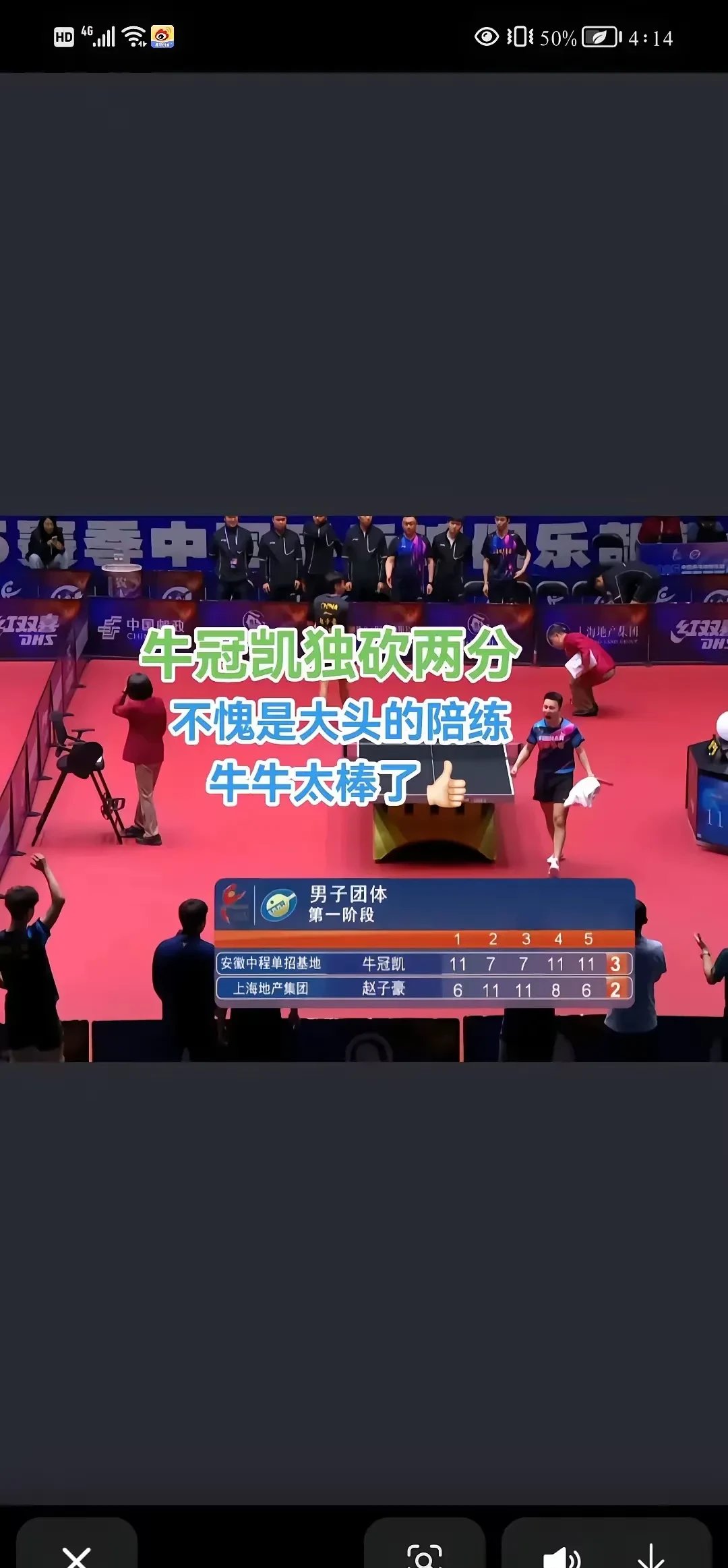 赛场上一场惊心动魄的比赛圆满结束