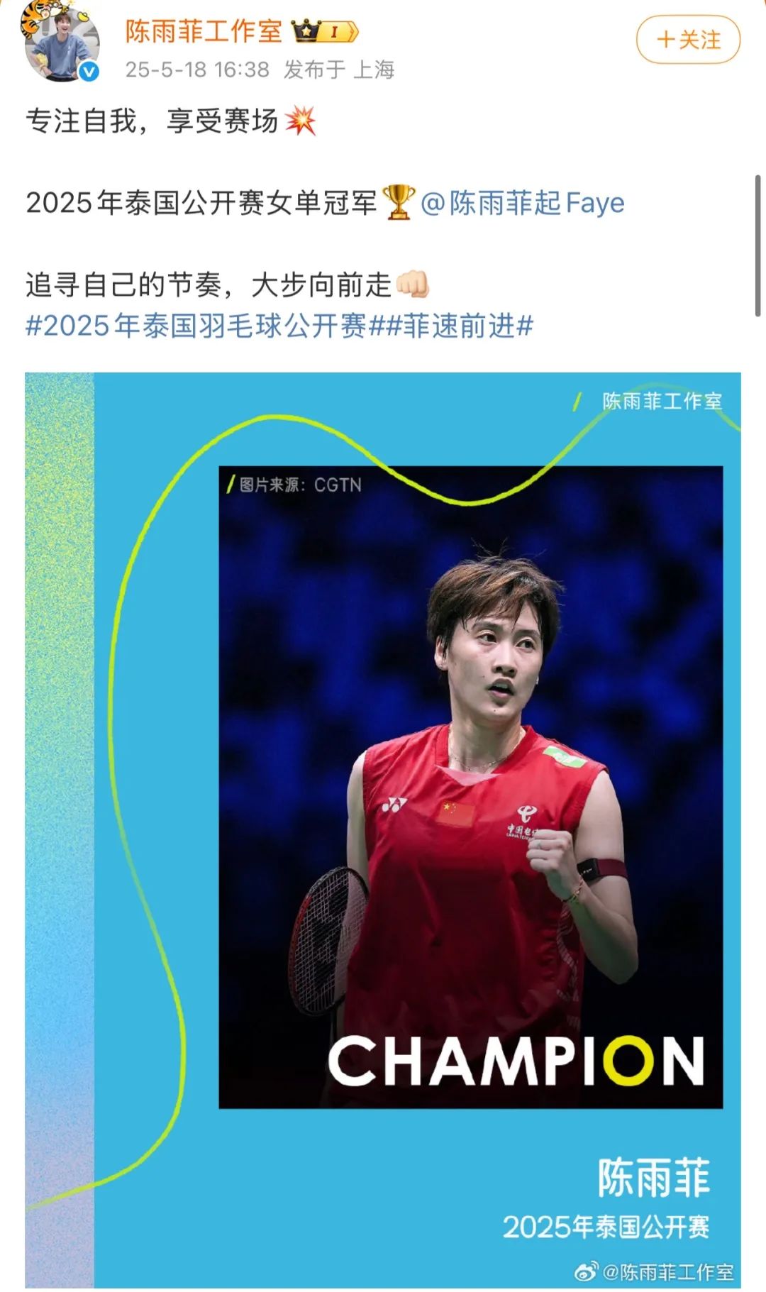 包含丹麦队横扫印度队，陈雨菲状态火热的词条